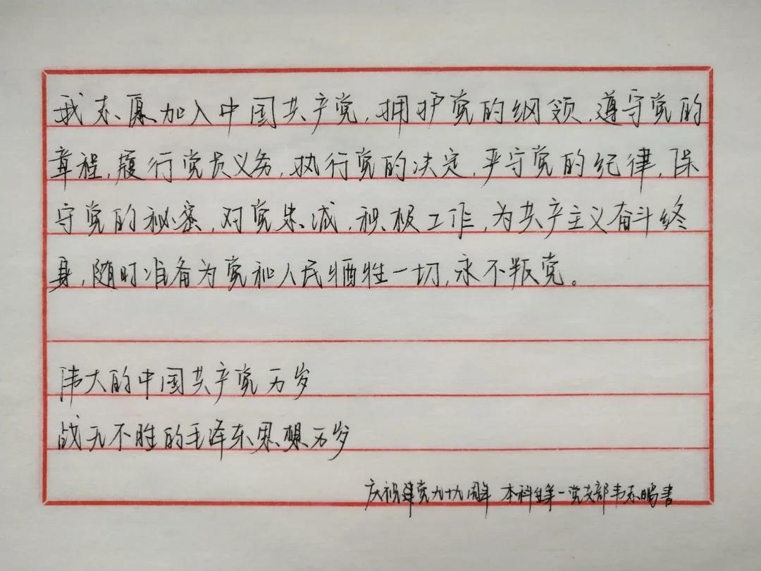 感党恩,听党话,跟党走 | 林园学子暖心祝福送给党